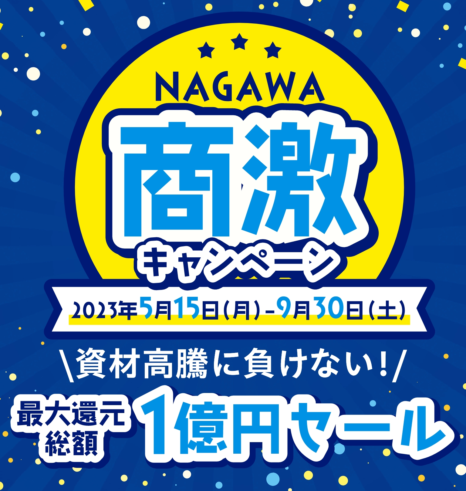 値下げ】ナガワ スーパーハウス 美品 エアコン付き QR決済、カード可