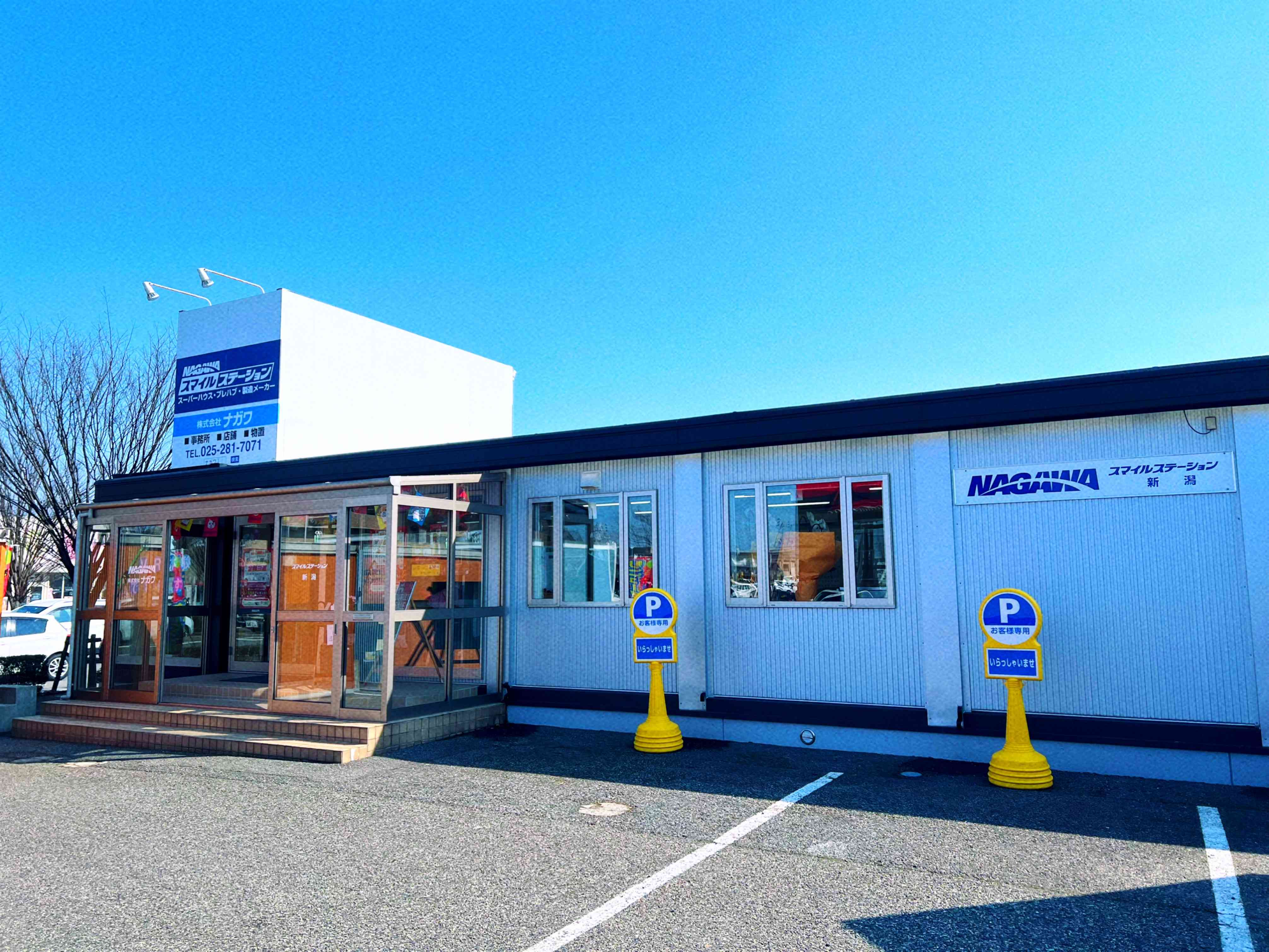 新潟支店（モジュールベース新潟）