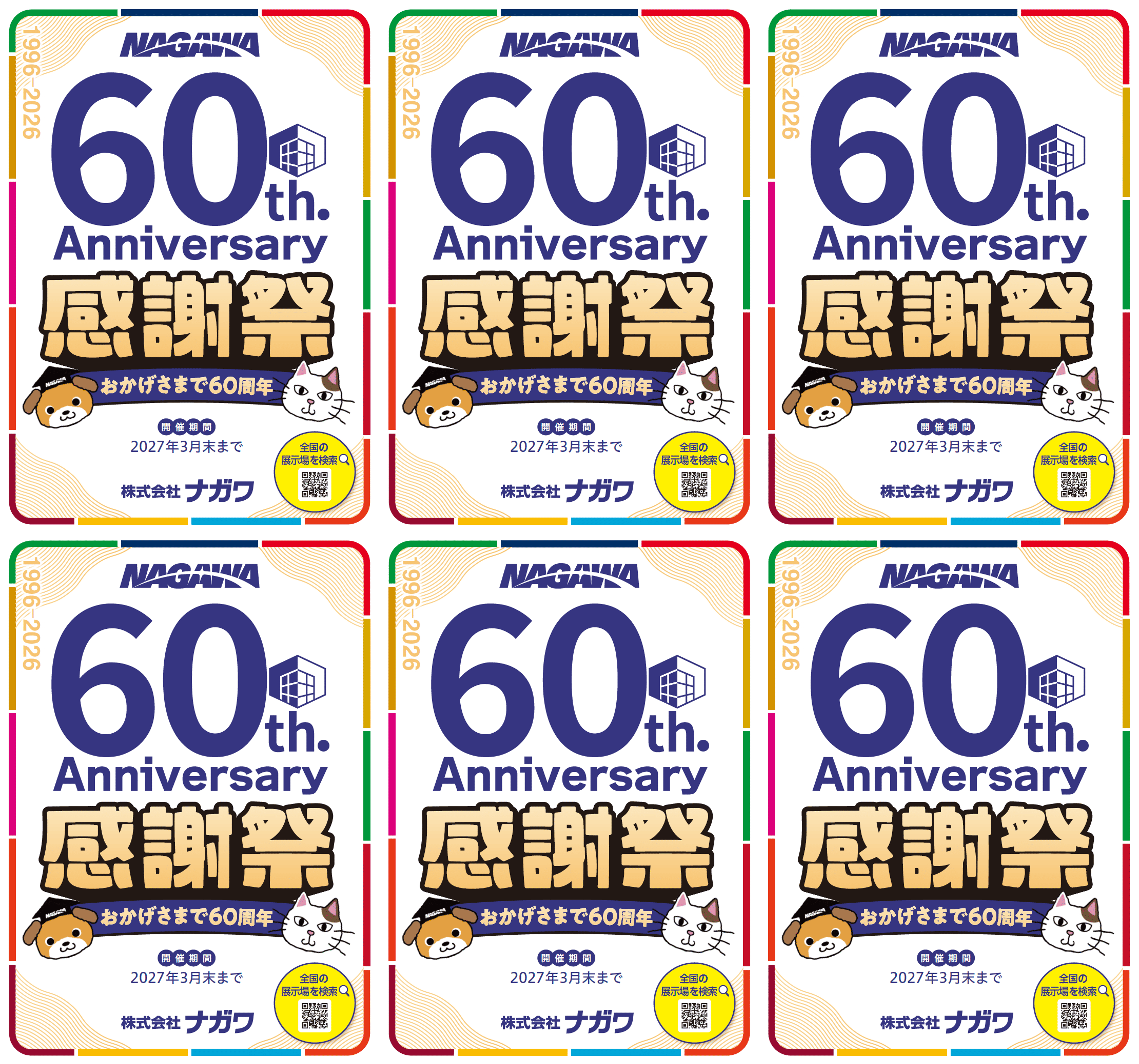 あなたのぴったりを、探せる、つくれる。