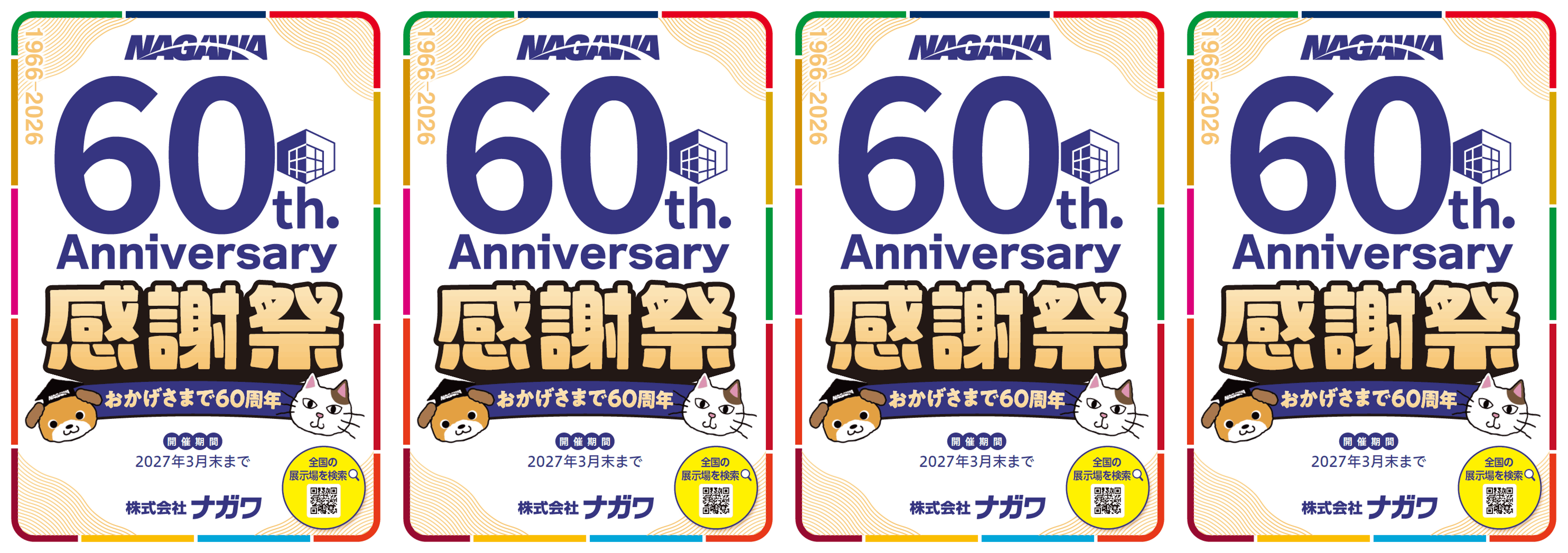 あなたのぴったりを、探せる、つくれる。