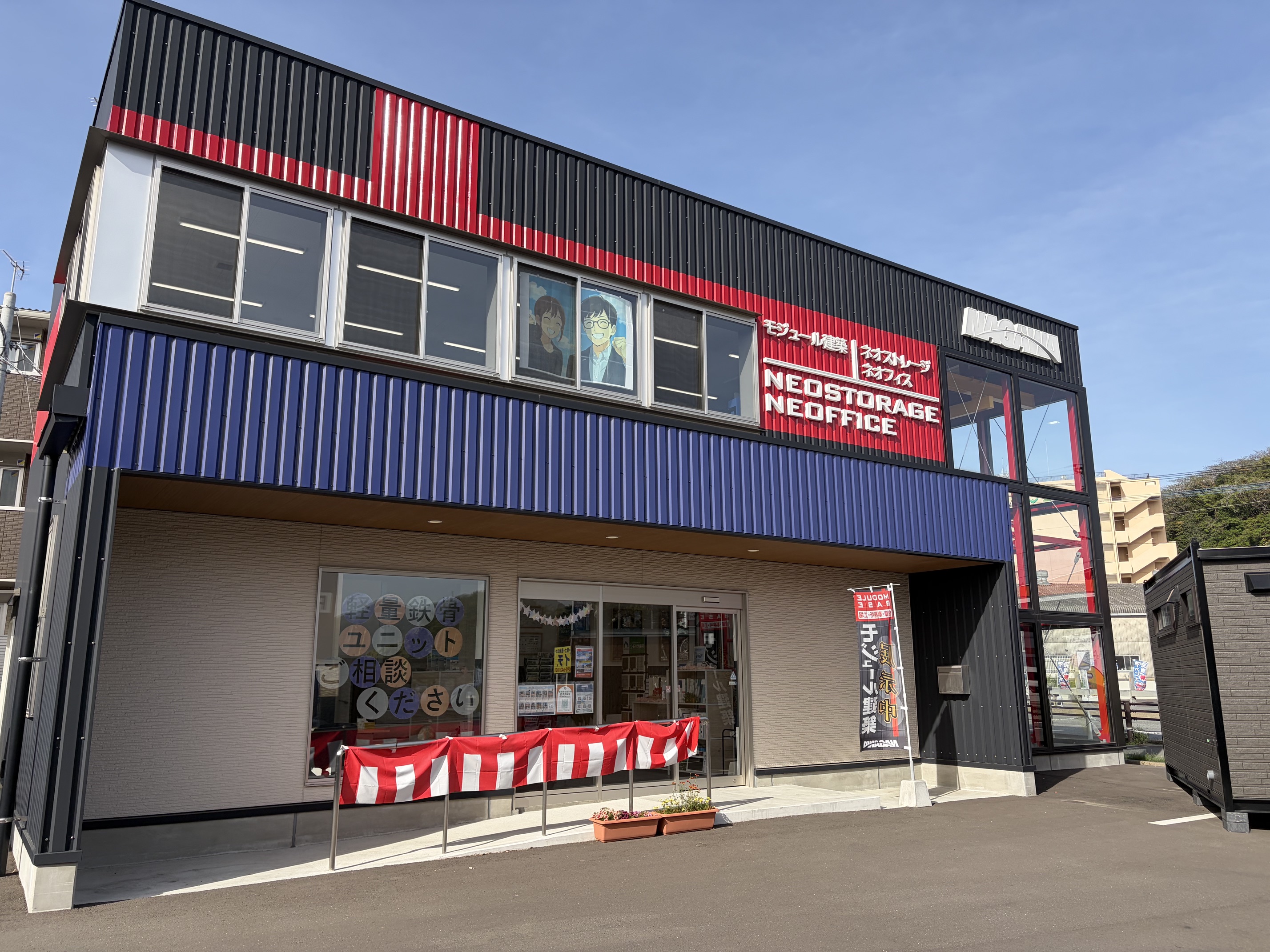 モジュールベース福岡新宮